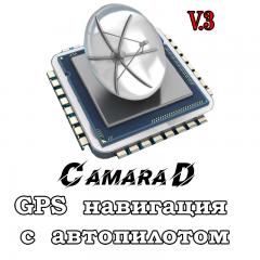 GPS Navigation with Autopilot Camarad Ver. 3.