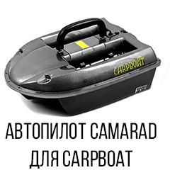 GPS navigation Camarad L1 with autopilot on the bait boat CarpBoat